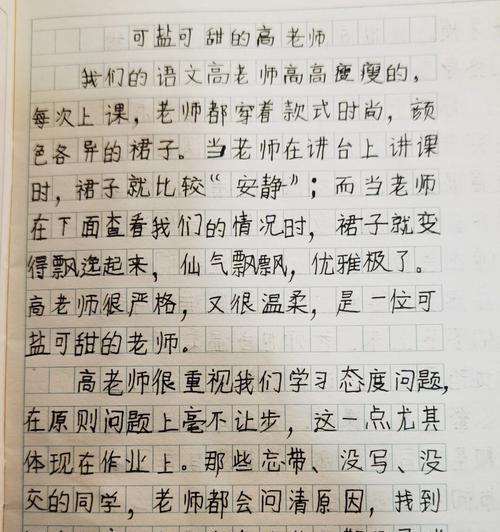 我们的班主任作文400字作文怎么写（《矢志教育，一路前行》）