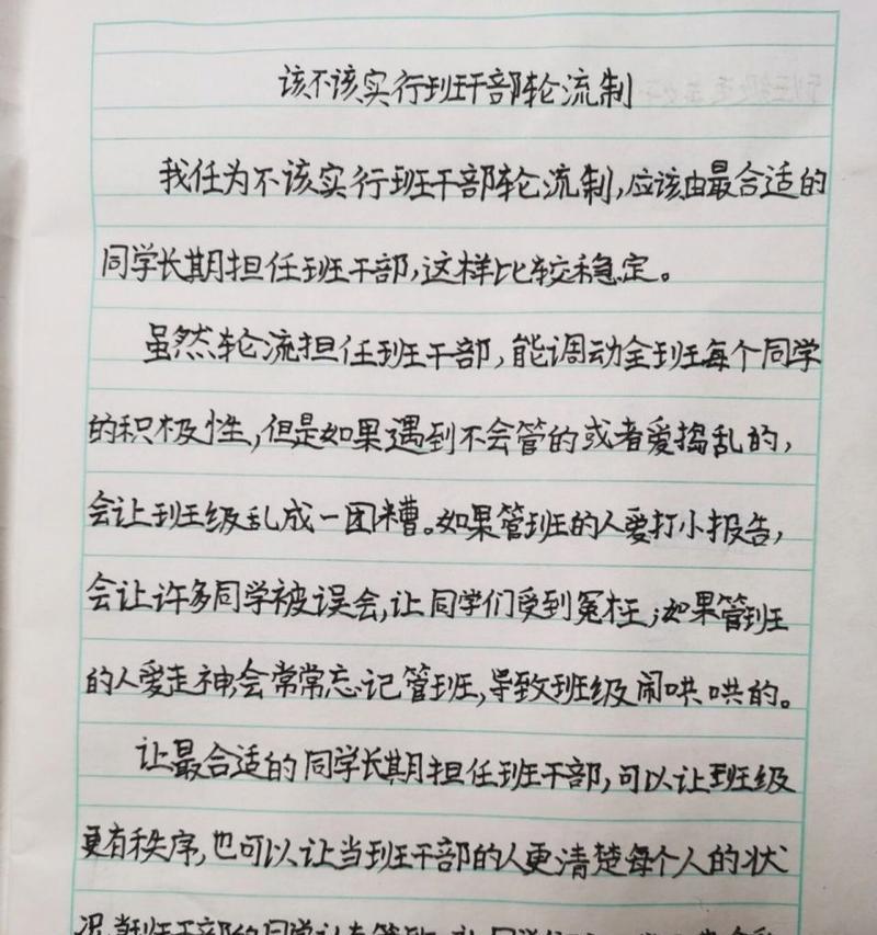 有关我们班的班长的作文怎么写（《爱班爱学，用心成长》）