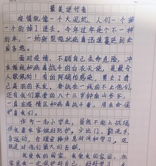 有关正能量的作文怎么写（《传递正能量》）