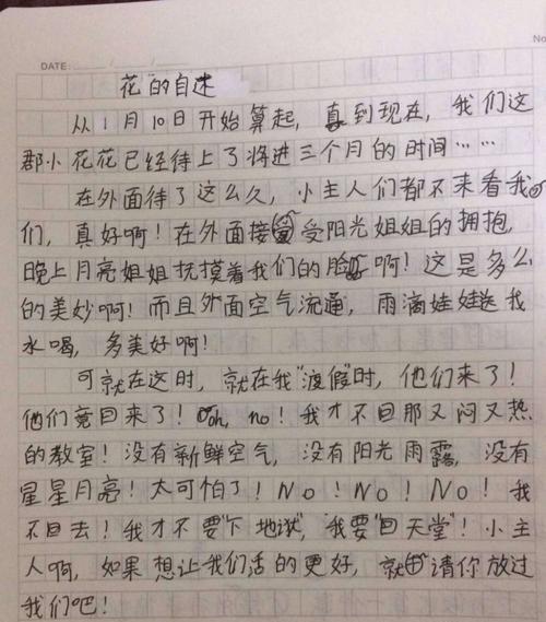 有关两百字的作文怎么写（《两百字》）