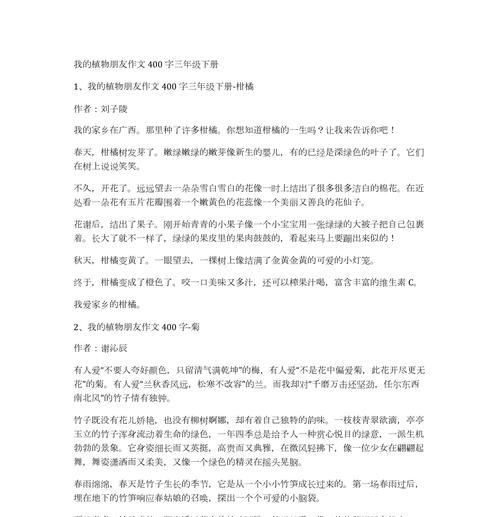 银杏树优秀作文（《从小树苗到参天大树，它见证了我们的成长》）