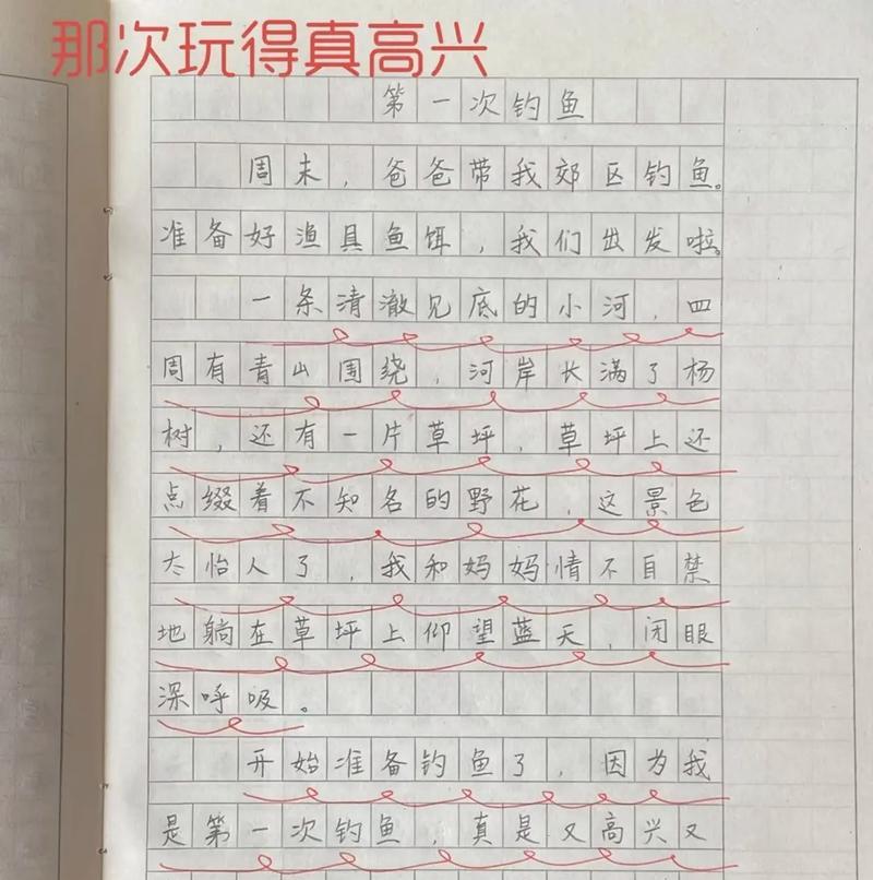 关于玩的作文怎么写（《关于玩》）