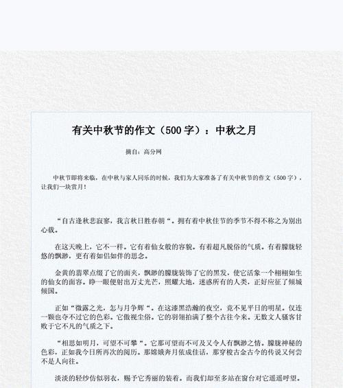 以呼唤为话题的作文怎么写（《呼唤——当真心的祈愿变为奇迹》）