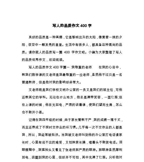 有关磨练的作文该怎么写六年级（《磨练》）