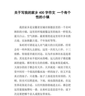 有关我的家乡作文500字左右怎么写（《那个盛开的春天》）