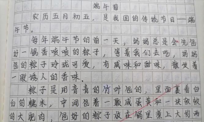 以端午节为话题的作文怎么写（《勇往直前，共赢龙舟赛》）