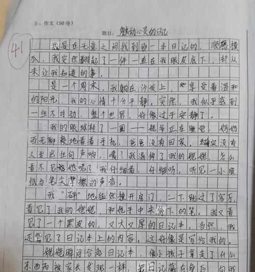 触动了我的心灵作文怎么写（《我心之触——一个感人至深的故事》）