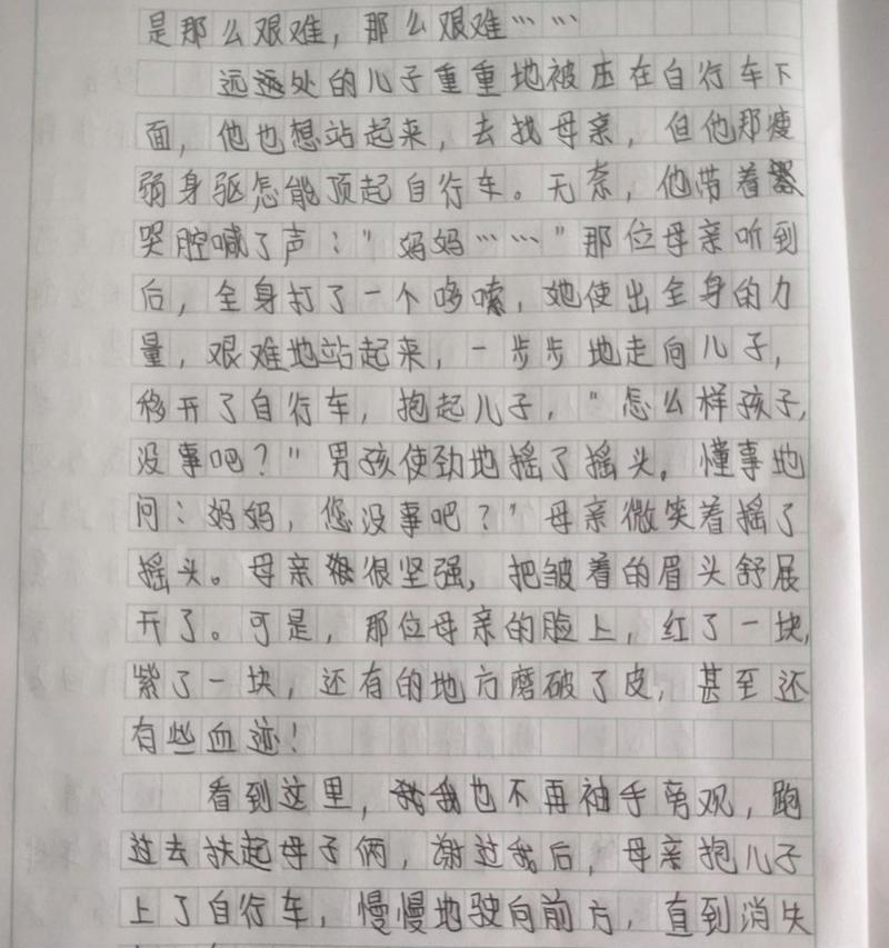 触动了我的心灵作文怎么写（《我心之触——一个感人至深的故事》）