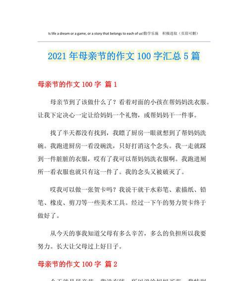 以母亲节为话题的作文的开头怎么写（《一个孩子的成长，一份母爱的回馈，2024年母亲节特别报道》）