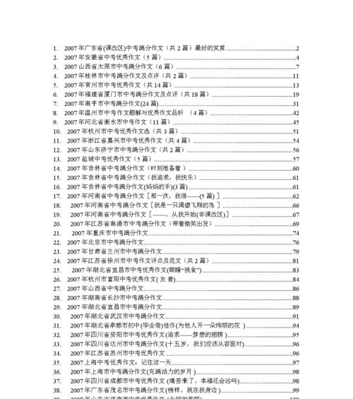 以最好的奖赏为话题的作文怎么写（《奖励之光》）