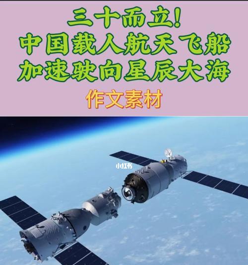 以星辰大海为话题的作文怎么写（《星辰大海的孩子》）