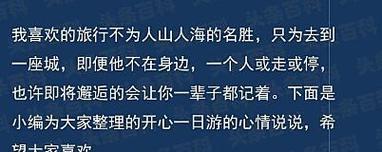 心情说说唯美句子如何挑选？令人着迷的句子有哪些特点？