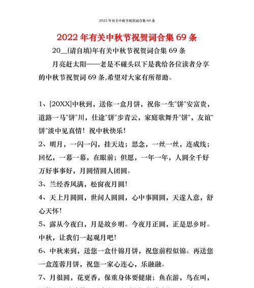 中秋节公司祝福语给员工唯美句子怎么写？有哪些创意示例？