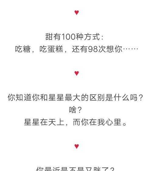 高级土味情话一问一答唯美句子有哪些？如何巧妙运用在日常对话中？