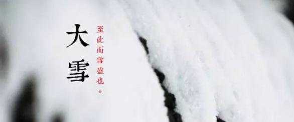 大雪节气唯美句子怎么写？公众号文章如何用？