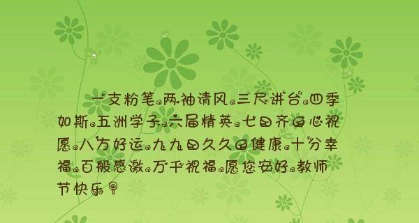 写给老师的感谢语唯美句子怎么写？有哪些推荐的句子？