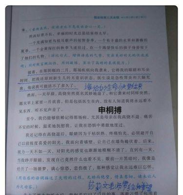 假如给我三天光明读书笔记摘抄唯美句子有哪些？如何理解其深刻含义？