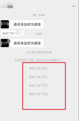 微信拍一拍功能如何设置唯美句子？设置后如何使用？