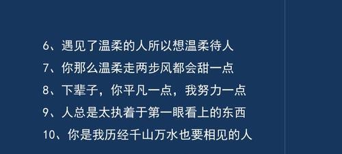 超级温柔的救赎唯美句子有哪些？如何用它们抚慰心灵？