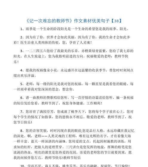 如何表达对医生的祝福？最温馨的祝福语有哪些？