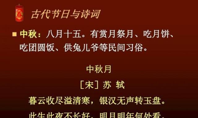 中秋节的句子赏析？如何理解中秋诗词的深层含义？