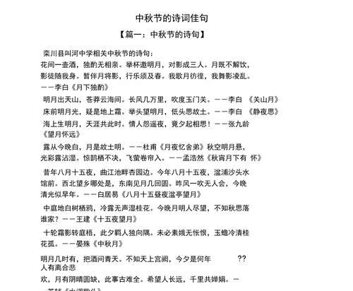 中秋节的句子赏析？如何理解中秋诗词的深层含义？