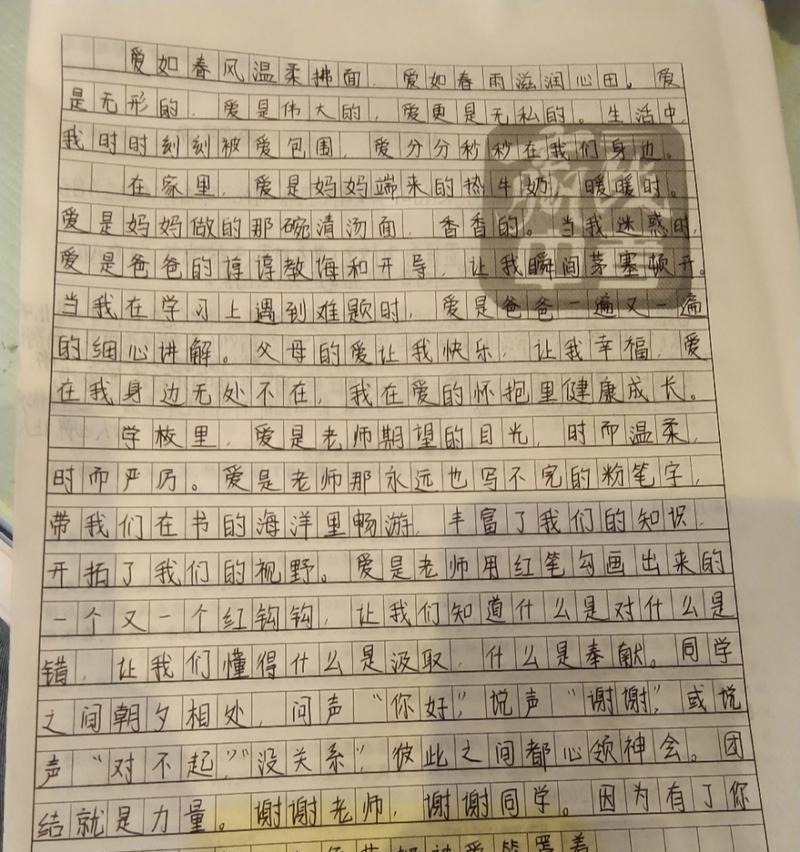 就在身边怎么写（《的文笔流畅，语言优美。》）