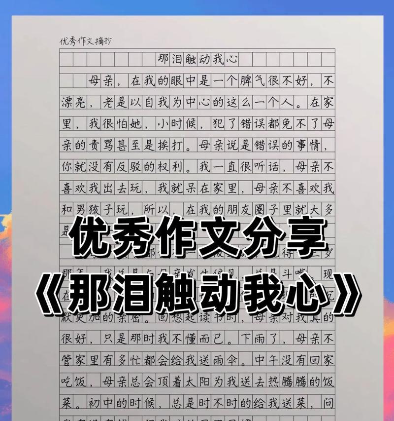 以我的妈妈为题目的作文怎么写（《我的妈妈4》）