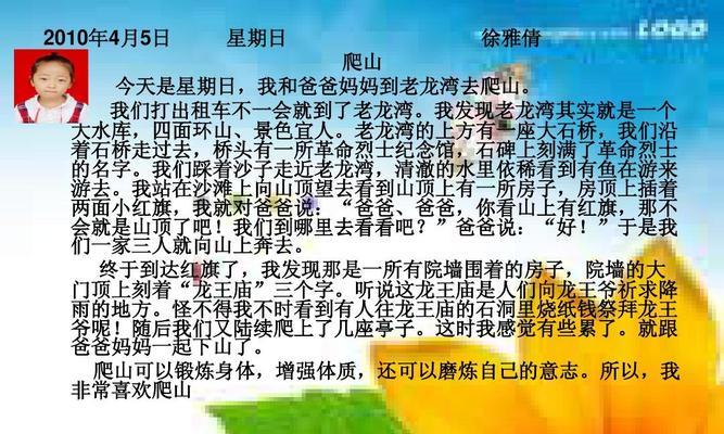 我最棒的作文怎么写是400个字（《以自信为盾，以勇气为剑——初三学习生活小故事》）