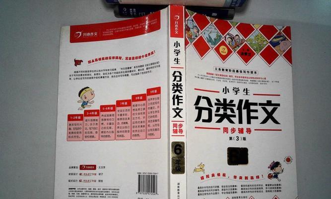 我最棒的作文怎么写是400个字（《以自信为盾，以勇气为剑——初三学习生活小故事》）