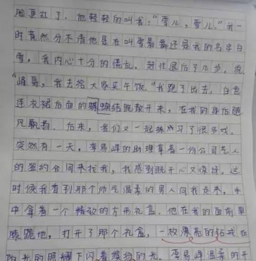 带着梦想出发的作文怎么写800字（《梦想，无限可能》）