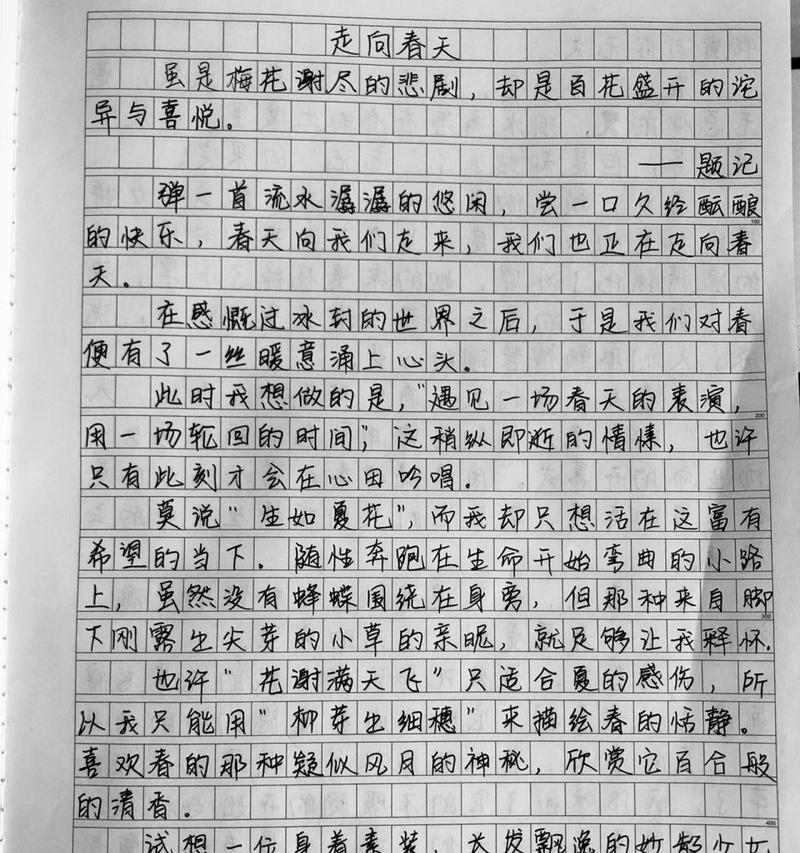 以春为话题的作文400字怎么写（《红火春节，初一的故事》）