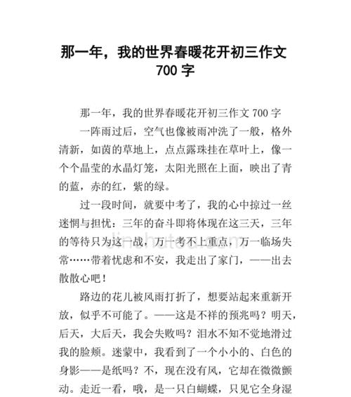 以花开了为话题的作文600字（《梅花开了的故事》）