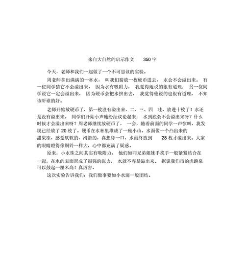 以启示为话题的作文,时间（《棋谱的智慧》）