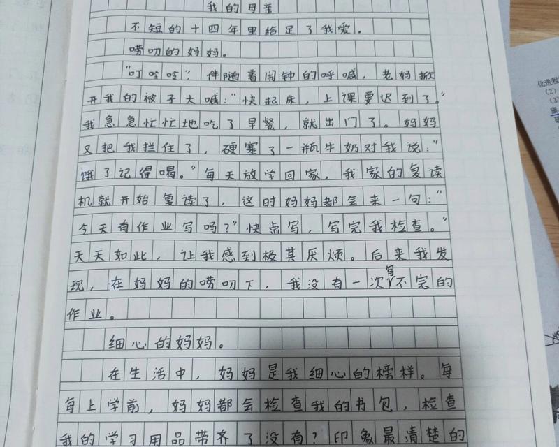 以我的妈妈为题目的作文怎么写（《我的妈妈》）