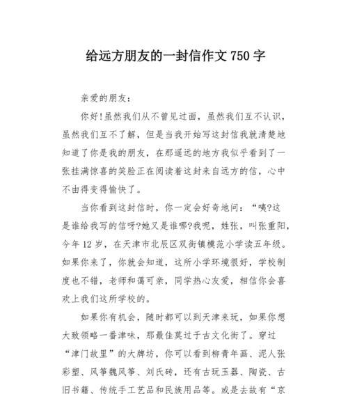 有关朋友的作文怎么写（《友情的真谛——我和小丽的故事》）