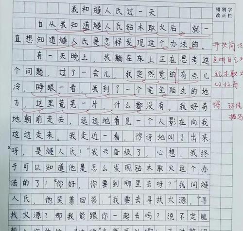 老师不在的时候作文怎么写（《老师不在，我们自己当家》）