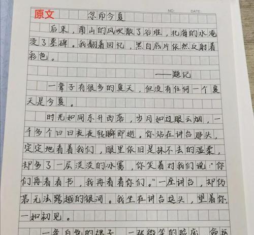 时间都去哪儿了作文500字小学生（《高二时光去哪儿了？——一个学生的成长故事》）