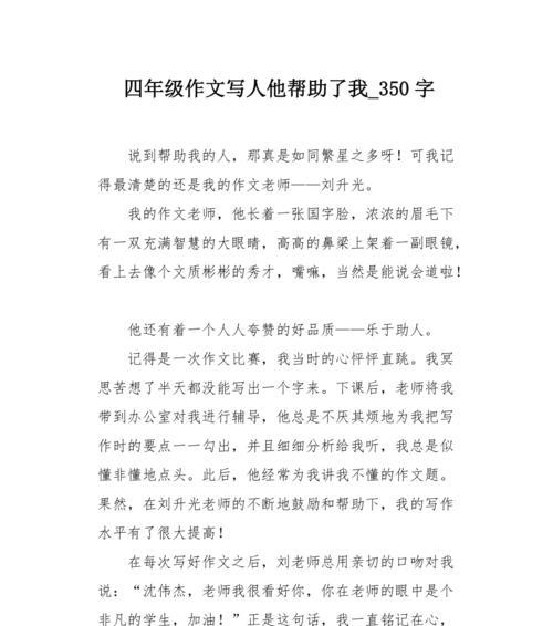 一个有意思的人作文600字（《青春万岁》）