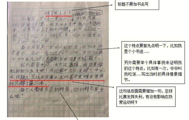 以秋季为话题的作文怎么起题目（《2024难忘秋季运动会》）