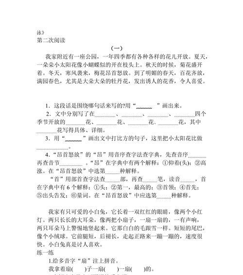 以秋季为话题的作文怎么起题目（《2024难忘秋季运动会》）