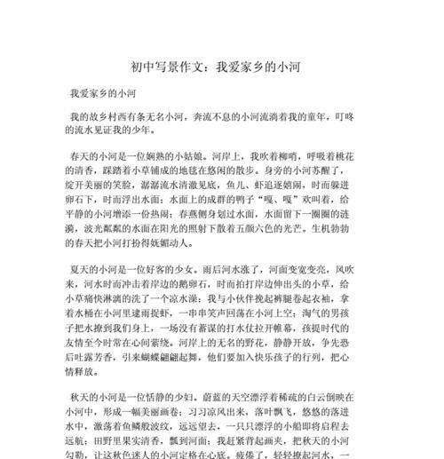 关于我爱家乡的作文怎么写（《我爱家乡：一位退休教师的精神寻根之旅》）