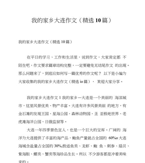 关于我爱家乡的作文怎么写（《我爱家乡：一位退休教师的精神寻根之旅》）