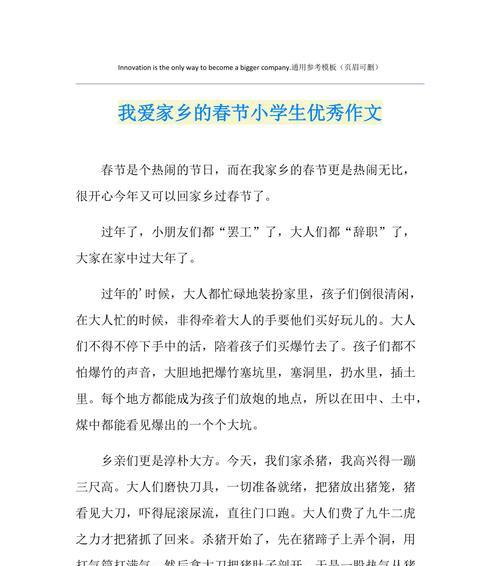 关于我爱家乡的作文怎么写（《我爱家乡：一位退休教师的精神寻根之旅》）