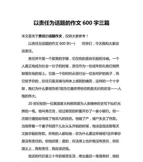 以对手为话题的作文题目怎么取（《初三对手的小故事》）