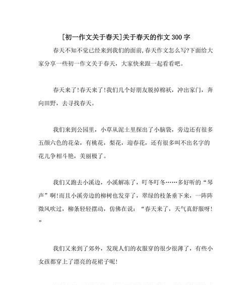 以温暖为话题的作文700字初中作文怎么写（《那位老师的爱》）