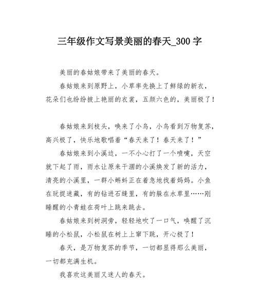 以温暖为话题的作文700字初中作文怎么写（《那位老师的爱》）