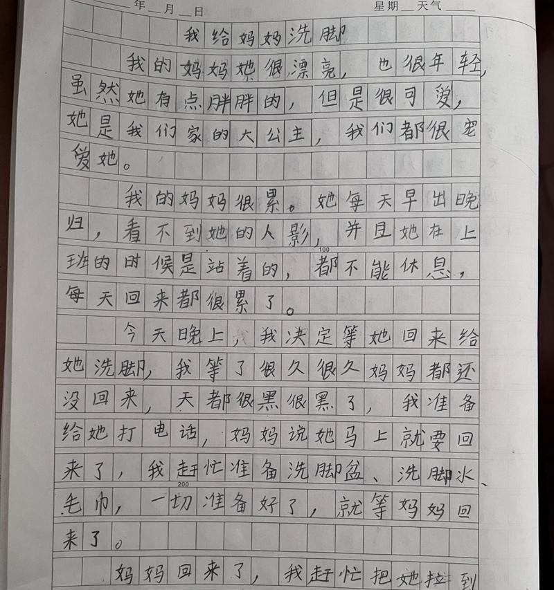 关于洗脚的作文怎么写（《外婆的洗脚》）