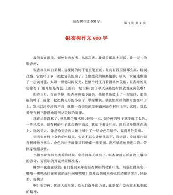 以树为话题写一篇作文（《2024植树节的故事——从小树苗到大森林》）