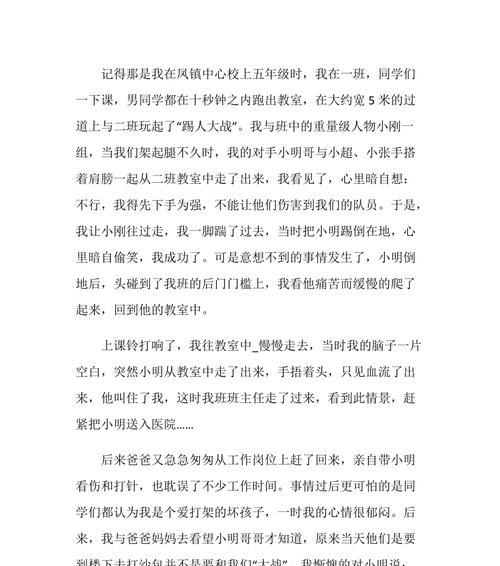 以对手为话题的作文题目怎么取（《我的对手》）